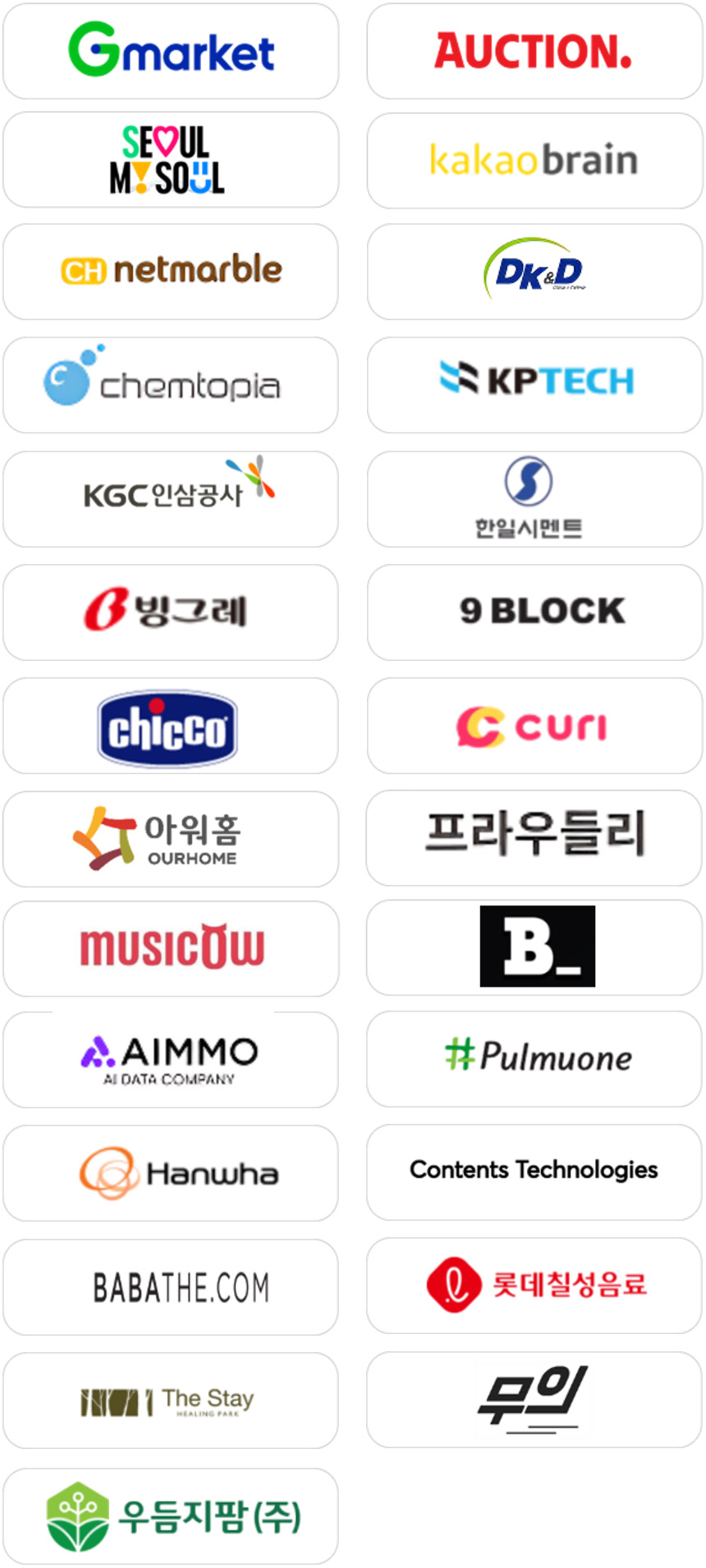 국내기업